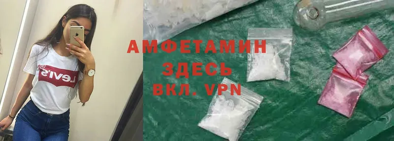 Amphetamine Розовый Кингисепп