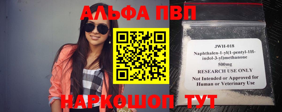 А ПВП VHQ Кингисепп