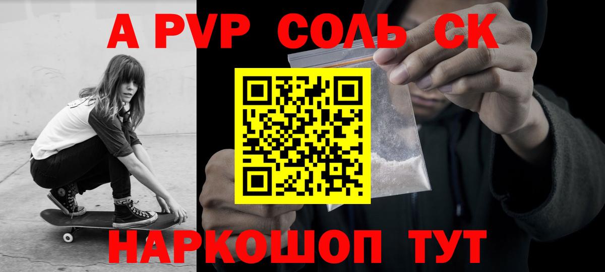 Альфа ПВП  Альфа ПВП Соль  Alfa_PVP мука  Кингисепп  APVP крисы CK 