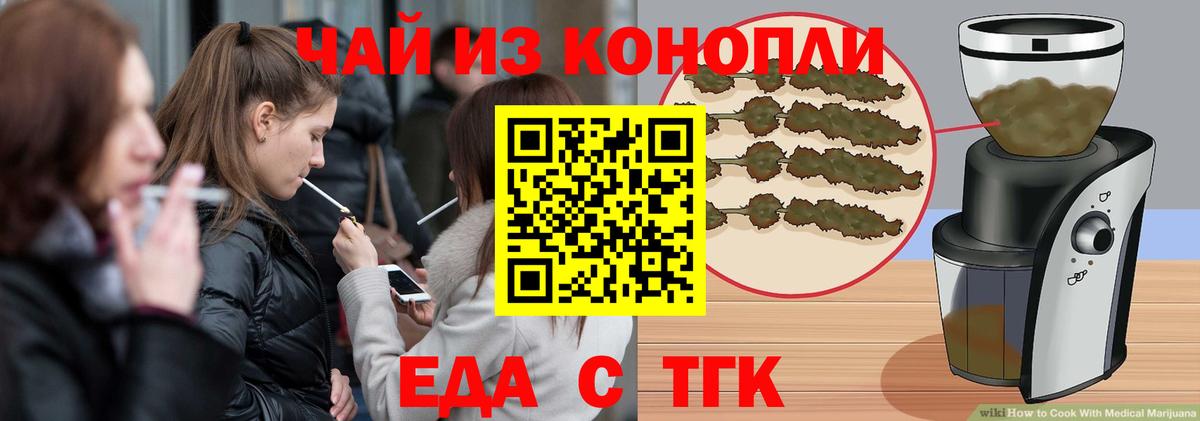 Кингисепп  Canna-Cookies конопля  Вход с VPN 
