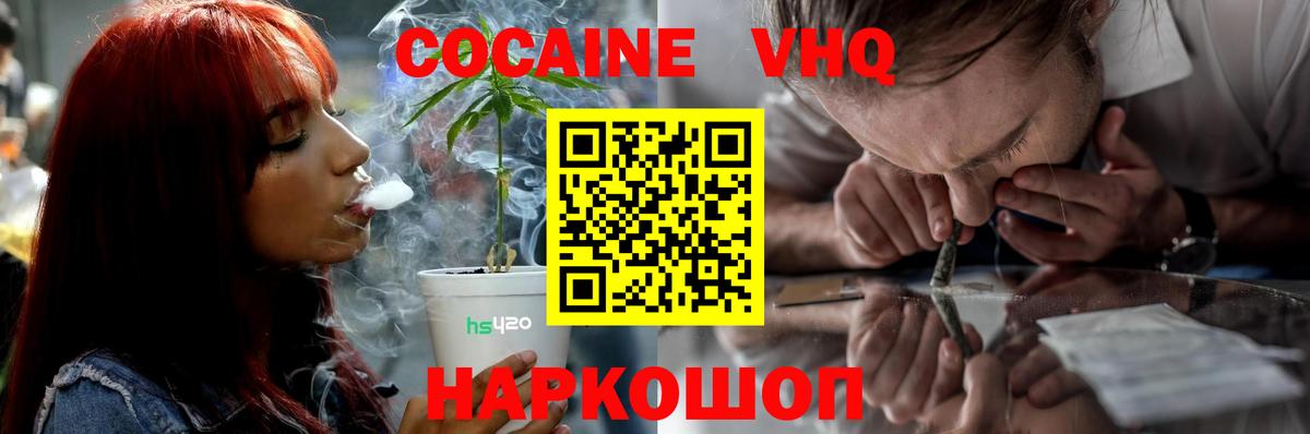 КОКАИН FishScale  Вход с VPN  Кингисепп  КОКАИН Fish Scale 
