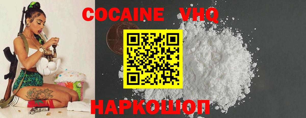 КОКАИН 99% Кингисепп