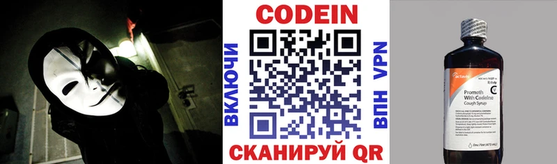 Кодеин напиток Lean (лин)  Кингисепп 