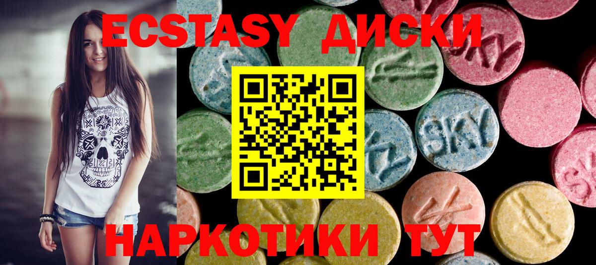 Ecstasy mix Кингисепп