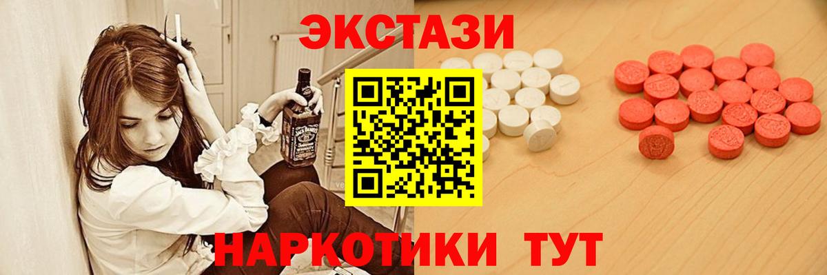 Ecstasy таблы  Экстази  Кингисепп  закладка  ЭКСТАЗИ диски 