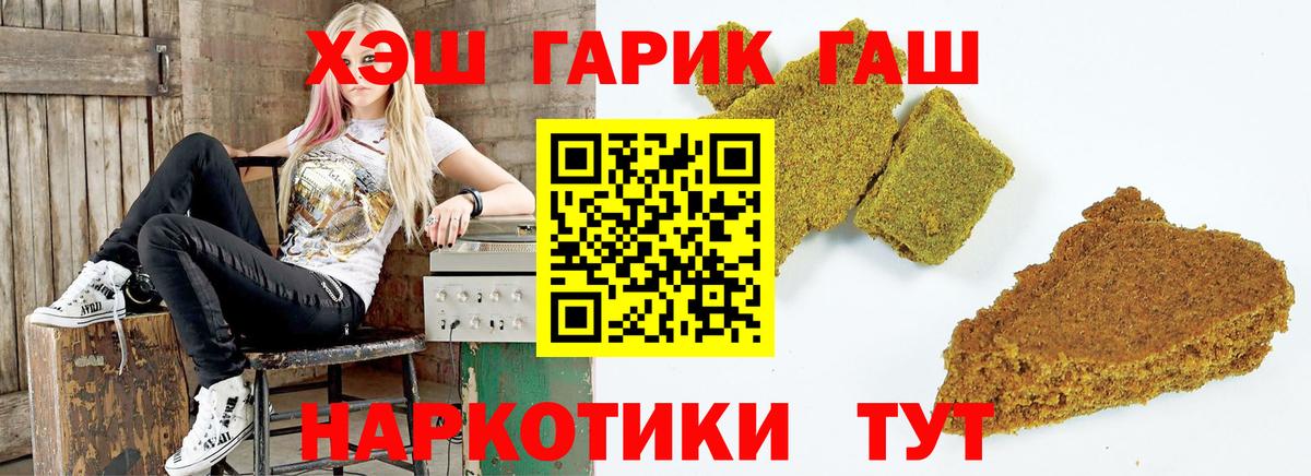 Кингисепп  ГАШИШ hashish  Гашиш  Вход с VPN 