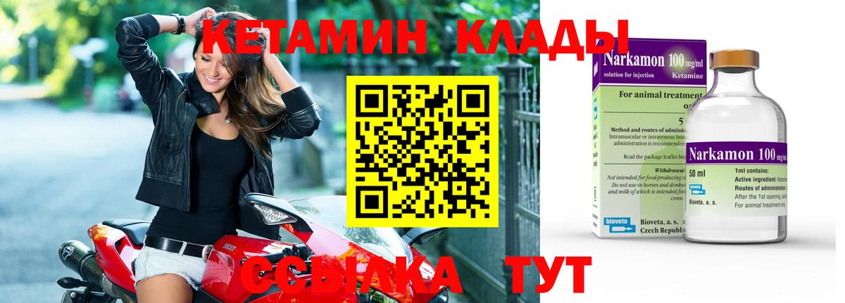 Кетамин ketamine  Вход с VPN  Кингисепп  shop клад  КЕТАМИН VHQ 