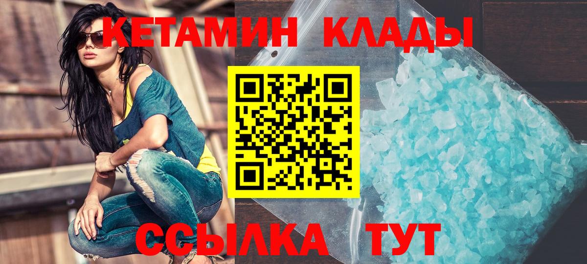 КЕТАМИН ketamine Кингисепп