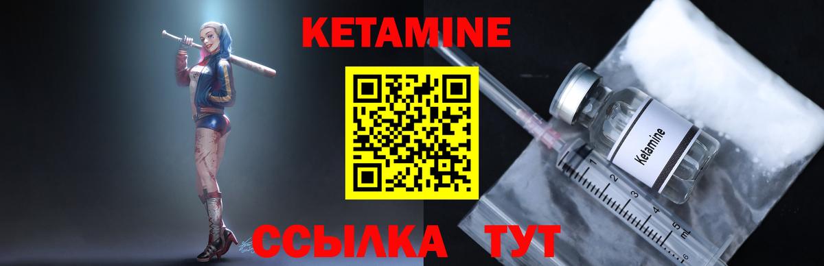 Кетамин VHQ  Кингисепп  Кетамин ketamine 