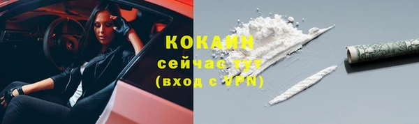 кокаин премиум Михайловск