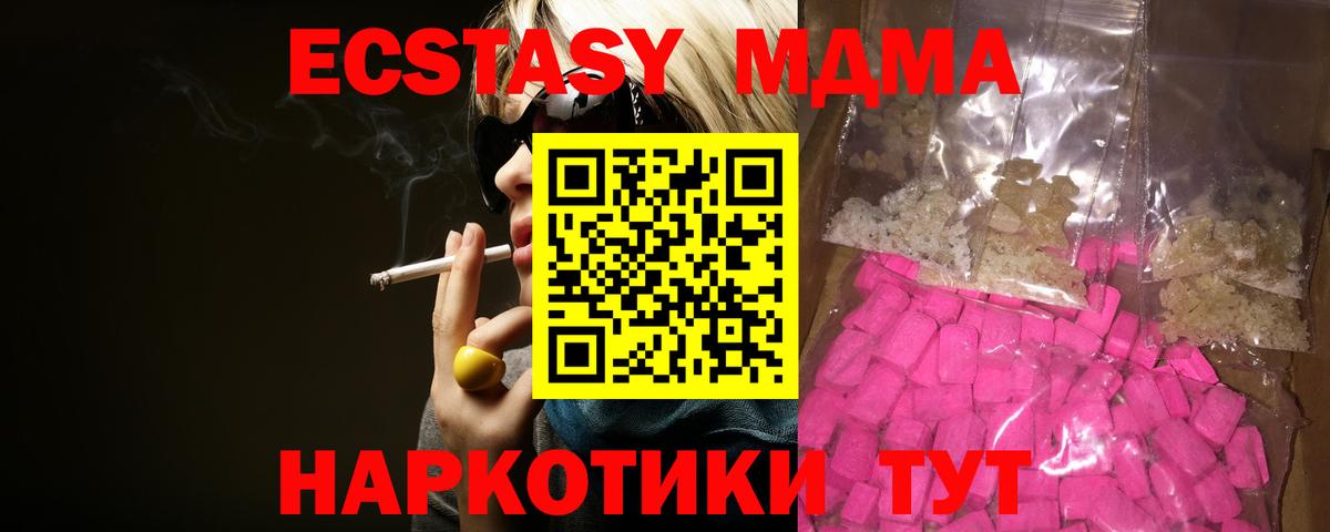 МДМА кристаллы Кингисепп