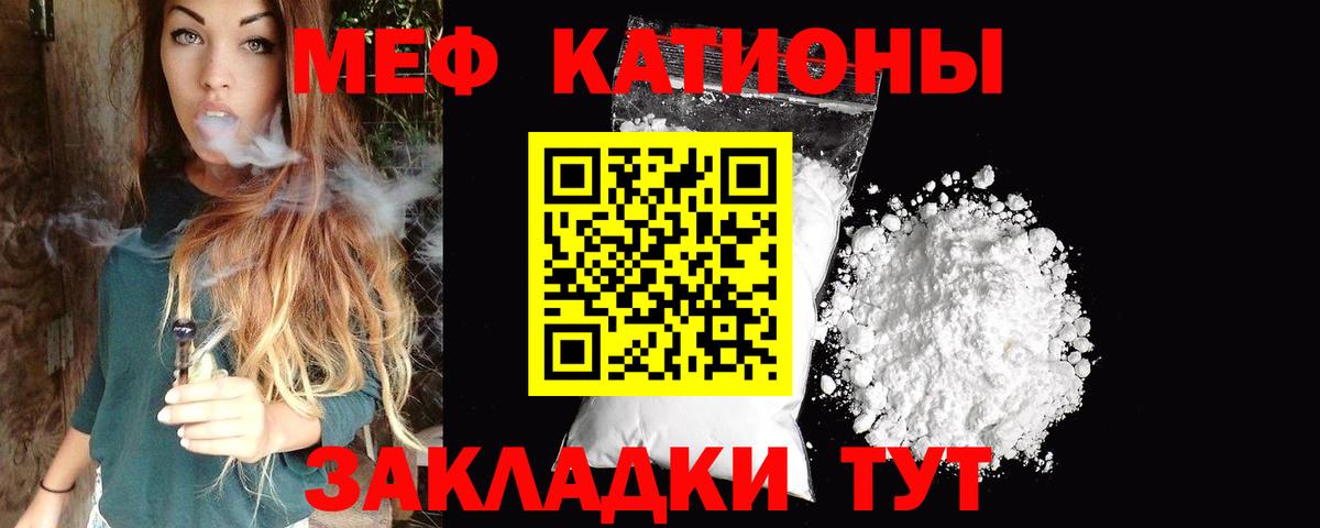 Мефедрон кристаллы Кингисепп