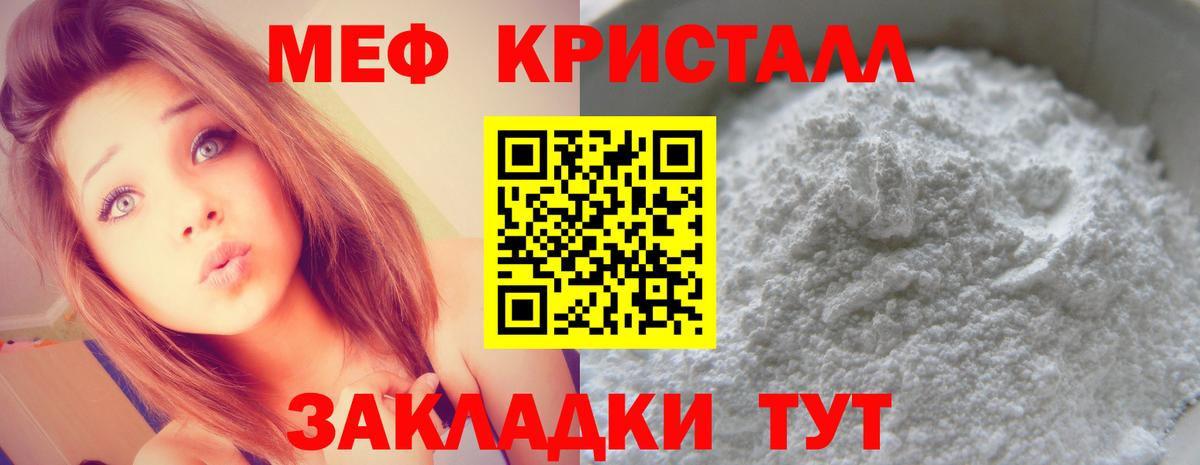 Кингисепп  МЕФ mephedrone  МЯУ-МЯУ  Вход с VPN 