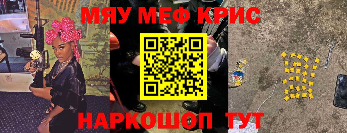 Мефедрон  МЕФ  Кингисепп  МЯУ-МЯУ мяу мяу 