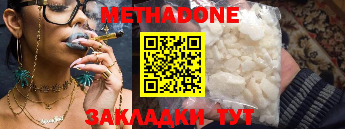 Метадон methadone  Кингисепп  Метадон methadone 