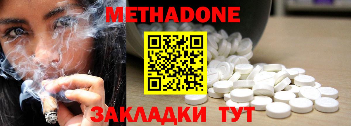 Кингисепп  Метадон мёд  Вход с VPN 