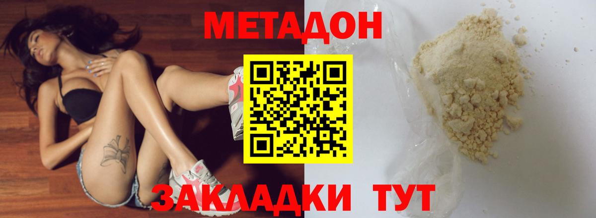 Метадон мёд Кингисепп