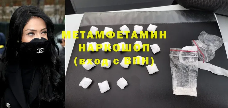 Метамфетамин Methamphetamine  Кингисепп 