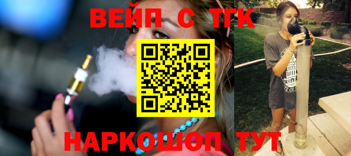 ТГК Wax  ТГК концентрат  Вход с VPN  Кингисепп 