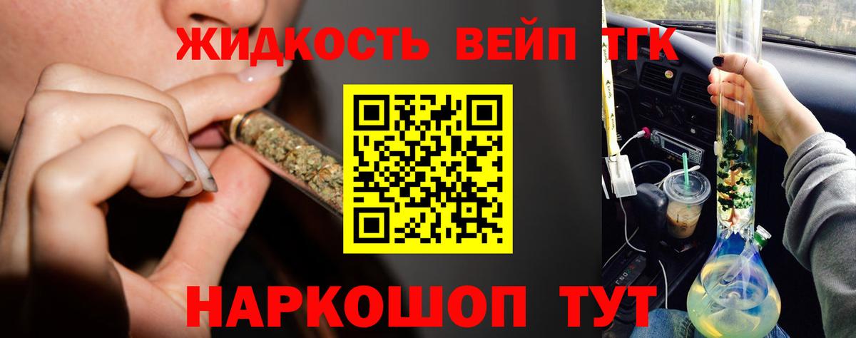 Дистиллят ТГК THC oil Кингисепп