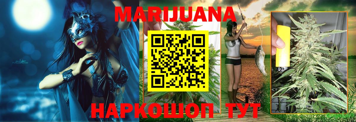 Канабис MAZAR  Канабис Bruce Banner  Марихуана SATIVA & INDICA  Вход с VPN  Кингисепп 